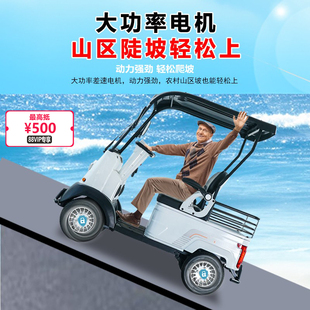 小巴士新款 X2单排专人做老年人电动车四轮残疾人客货两用车四轮车