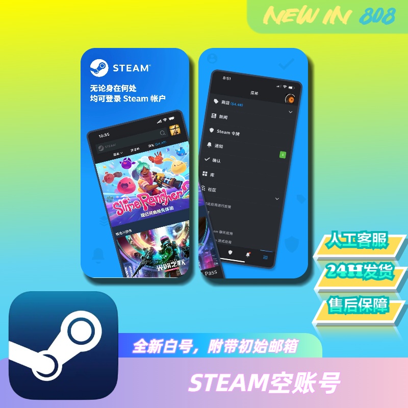 STEAM游戏小号全新PUBG移动