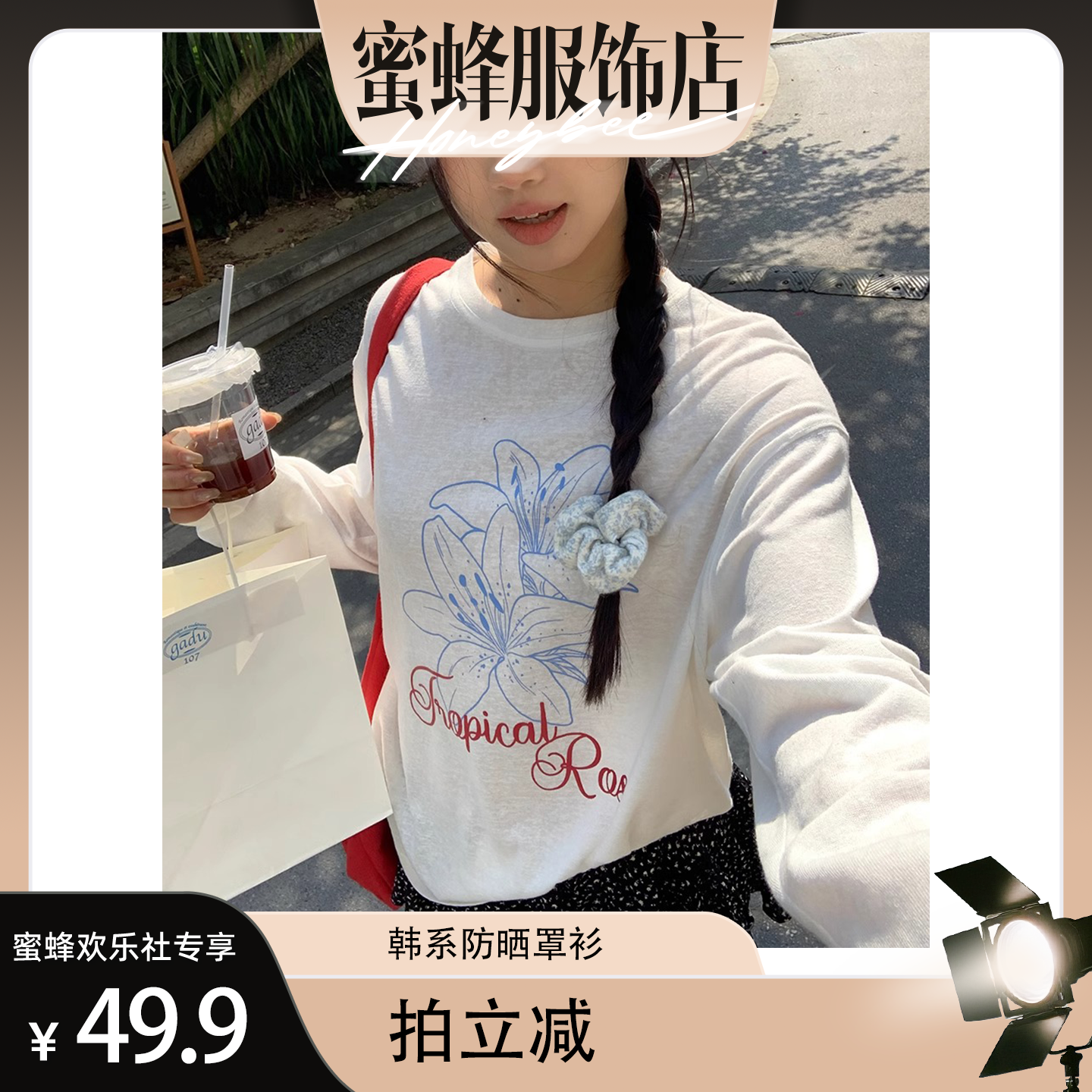 2026韩系防晒罩衫女春夏季白正肩长袖t恤宽松设计感chic韩系上衣