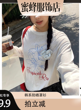 2026韩系防晒罩衫女春夏季白正肩长袖t恤宽松设计感chic韩系上衣