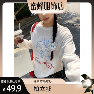 韩系防晒长袖T恤宽松可拆帽