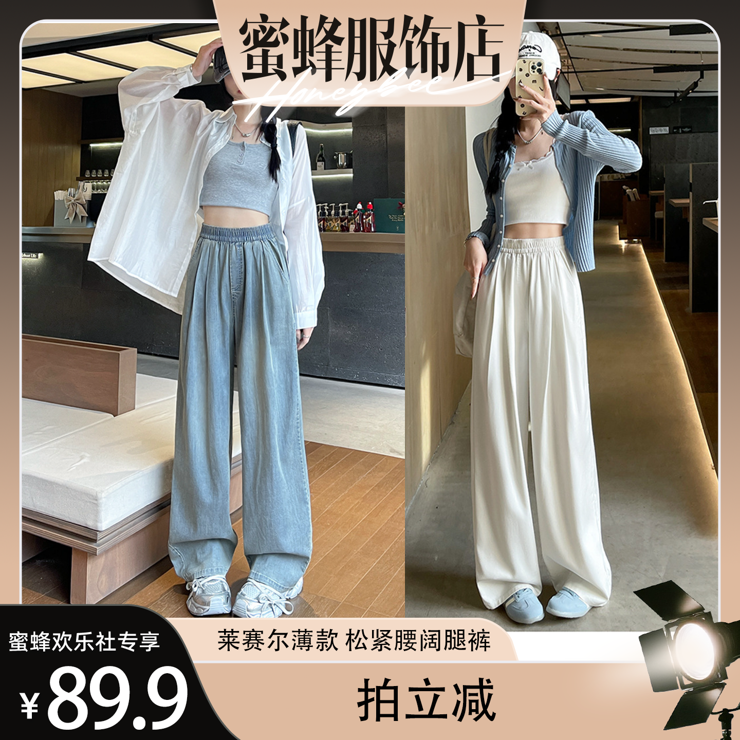 莱赛尔垂感夏季薄款松紧腰牛仔裤