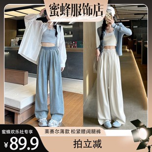 2026新款天丝牛仔裤女夏季薄款松紧腰直筒宽松大码阔腿裤子