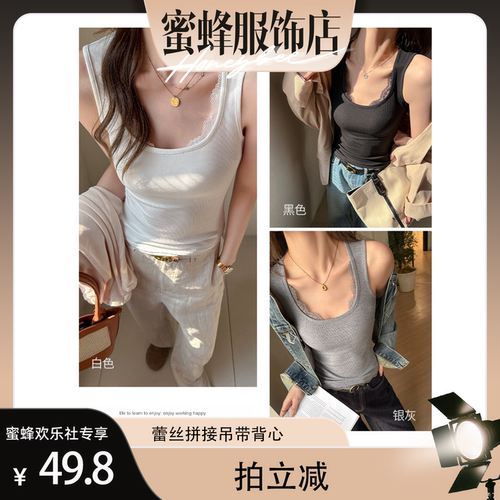 方领蕾丝拼接显瘦打底吊带背心