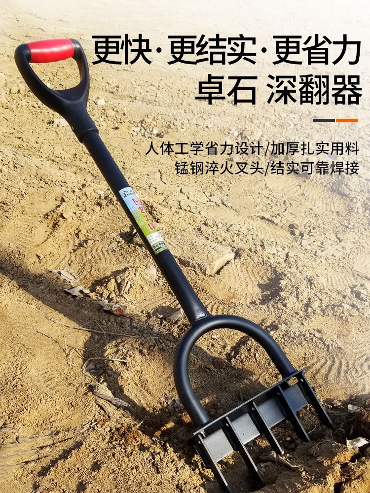 翻地松土神器铁锹铲户外开荒挖土人工刨土锄头深翻器农用工具家.