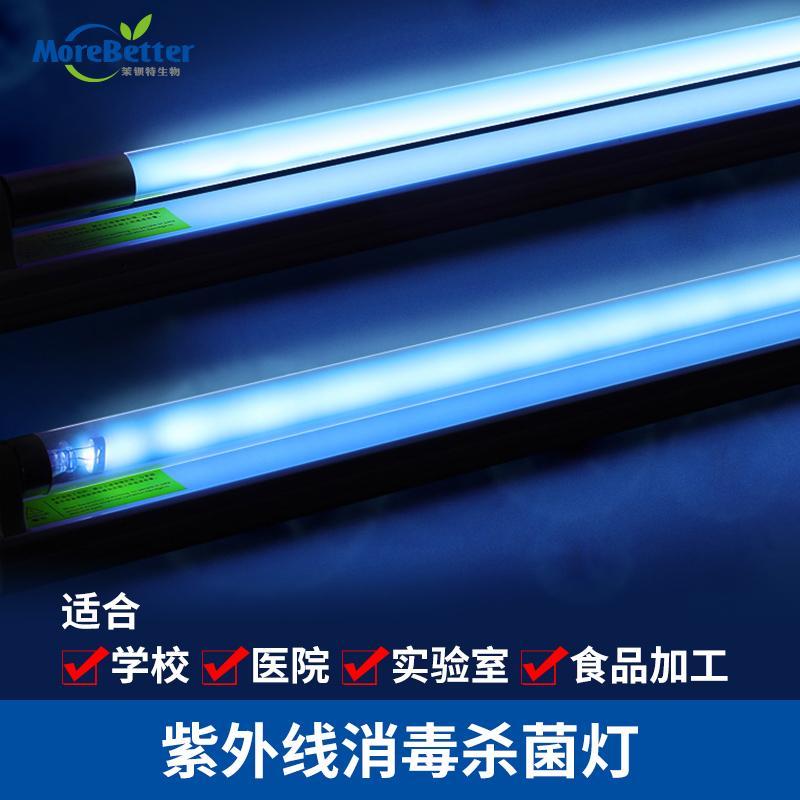 紫外线消毒灯实验室家用灭菌