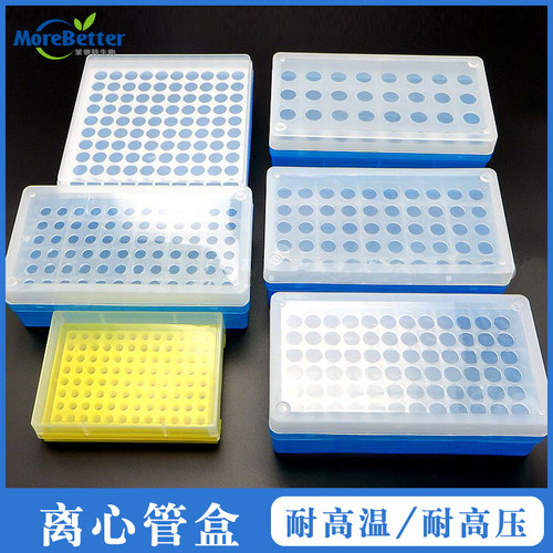 离心管盒冰盒0.2ml32孔100孔
