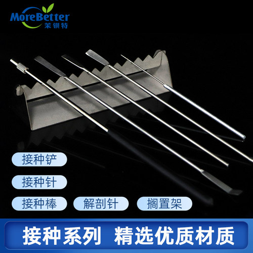 食用菌接种工具钩铲丝环棒全套