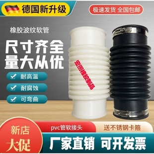 软连结橡胶接头暖气异径器6080对接大小减震器软高压耐腐蚀PVC管