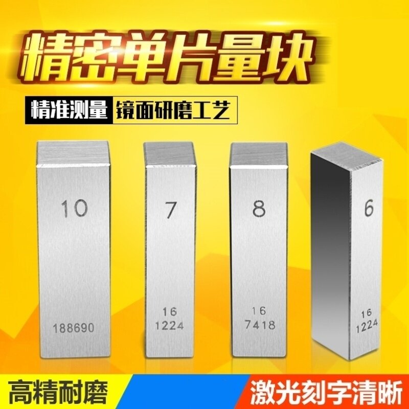 量块标准块可订做公制孔长度高精密平面塞标准块校对块数显高硬度