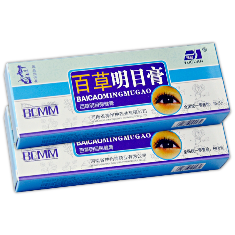 豫冠正品百草明目膏百草