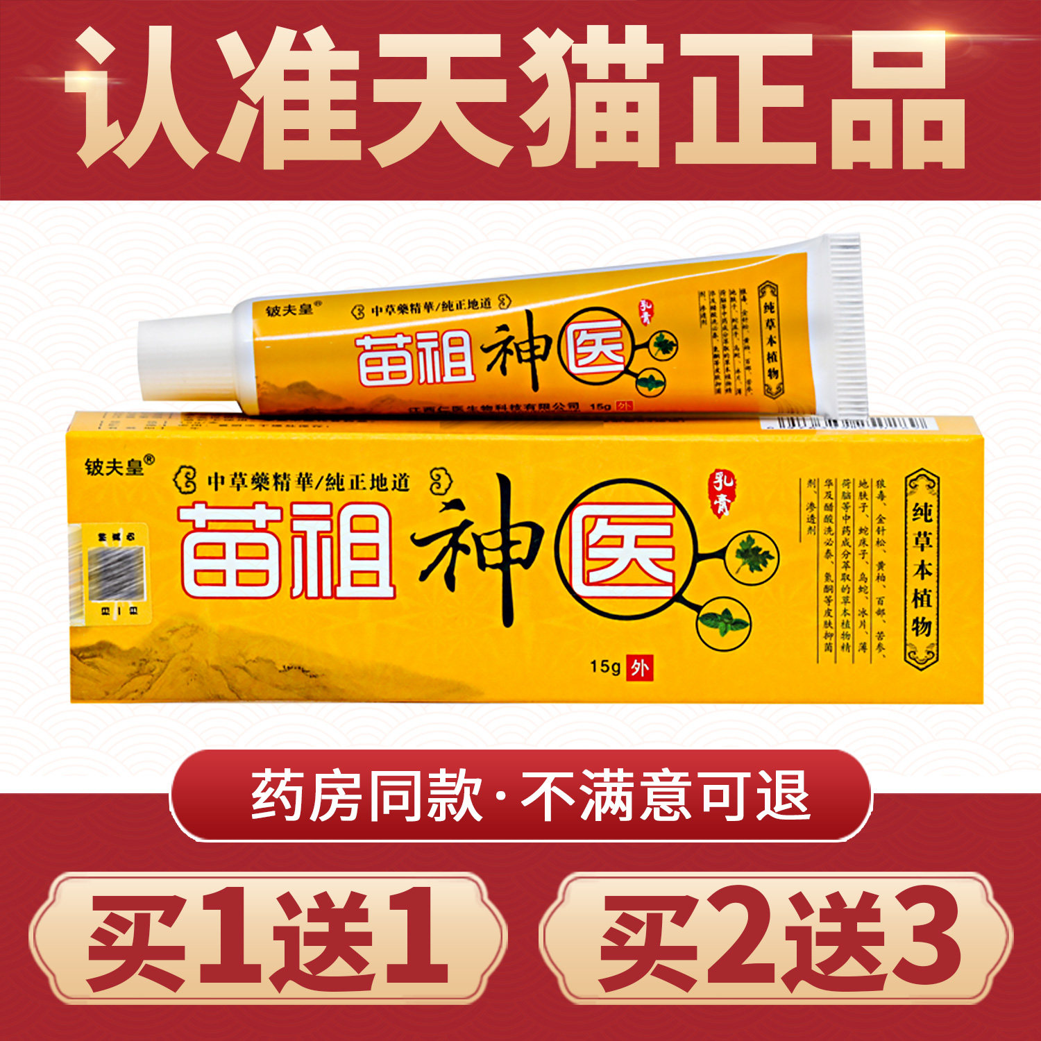 铍夫皇神医乳膏正品手足皮肤外用