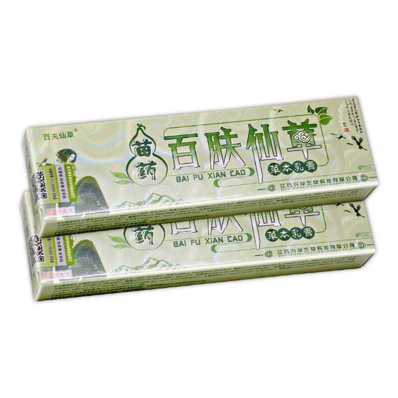 百肤草本乳膏江西正品抑菌