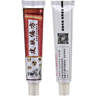 【买1送1】皮肤坊软膏正品外用原济明堂皮肤偏方草本抑菌乳膏
