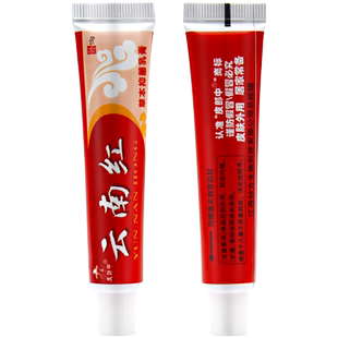 【买1送1】正品皮郎中云南红草本抑菌乳膏皮肤外用原云南红软膏