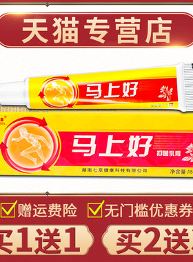舒立嘉湿痒软膏舒立嘉湿痒软膏