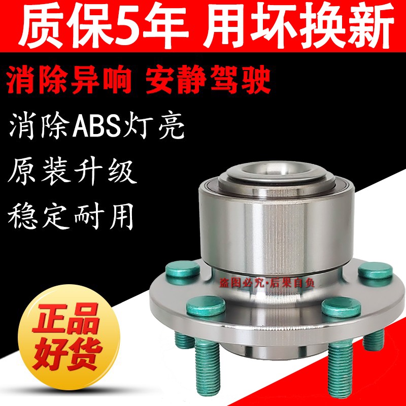 适用沃尔沃V60S40S60S80XC60XC90V40V90原装前轮轴承后轮轴头轮毂