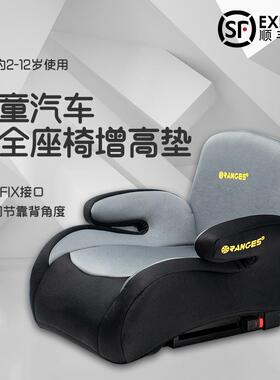 儿童安全座椅0-3-12岁增高垫大童汽车用便携式宝宝坐垫ISOFIX通用