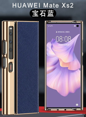 适用华为matexs2手机壳xs2折叠屏mate电镀素皮matex2s保护套mtxs2高端十字纹metexs2典藏版外壳PAL一AL00新款