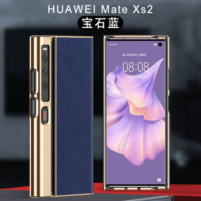 适用华为matexs2手机壳xs2折叠屏mate电镀素皮matex2s保护套mtxs2高端十字纹metexs2典藏版外壳PAL一AL00新款