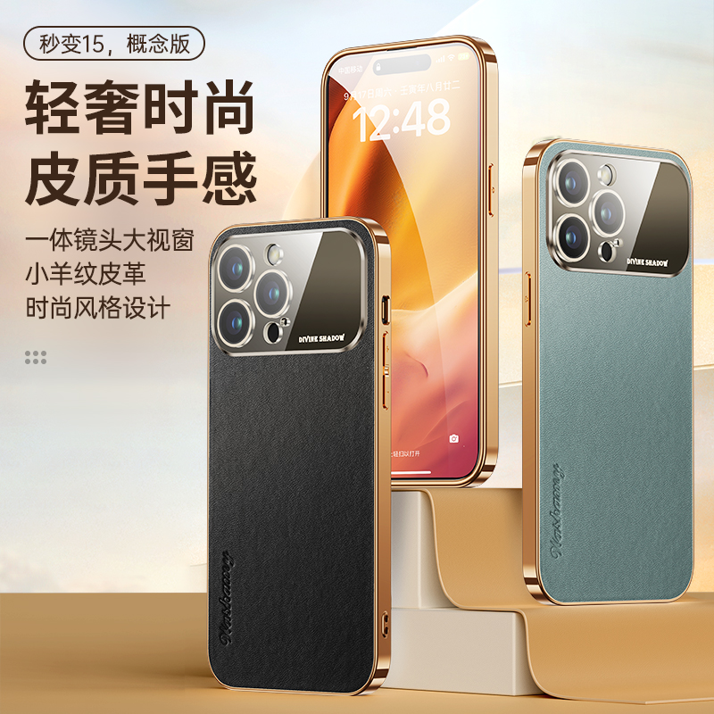 适用苹果14/13手机壳大视窗