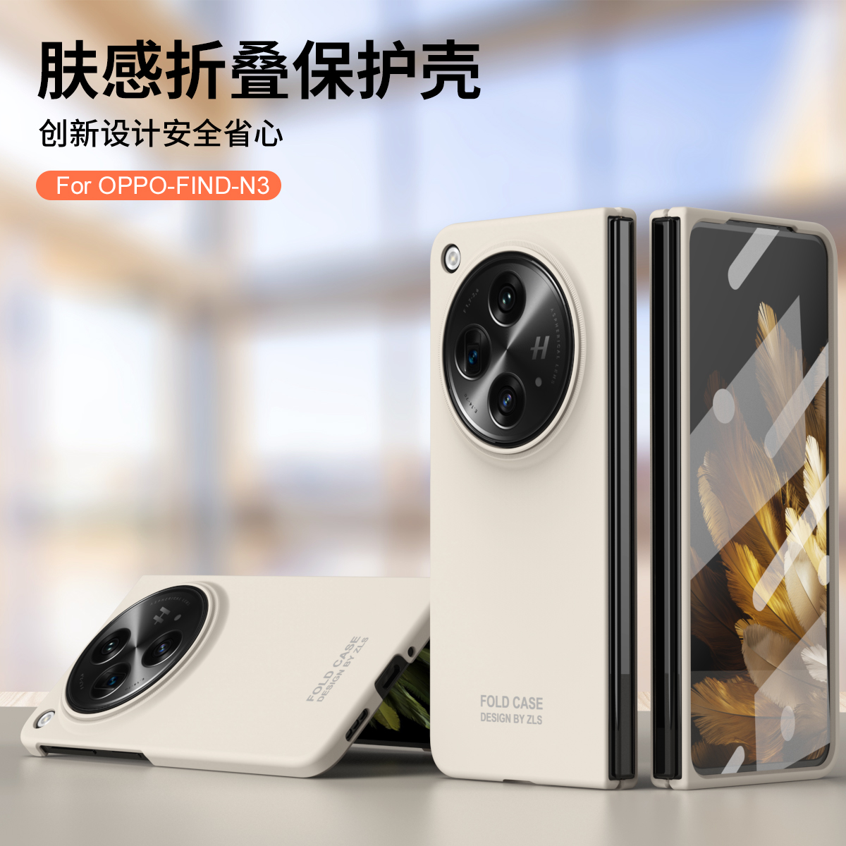 适用OPPOFindN3硅胶手机壳
