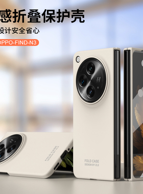 适用oppofindn3手机壳Findn3典藏版PHN110保护套OPPO简约肤感oppon纯色find壳膜一体n3折叠屏oppofandn高级感