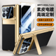 适用小米mixflod4手机壳新款 MIXfold4保护套mix折叠屏fold4电镀皮纹flod四代mlxfold4中轴铰链全包xiaomi支架