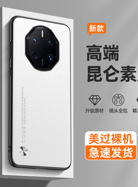 适用华为保时捷mate50rs手机壳mete40prors简约素皮m40rs新款DCO一AL00全包防摔mt美特meite高端meta软壳网红