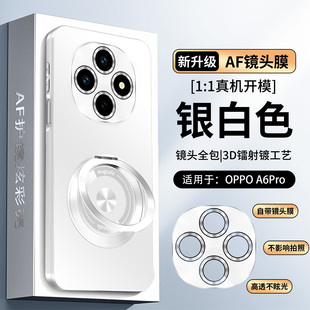 适用oppoa6pro手机壳pln110自带镜头膜0pp0a6pr0磨砂360旋转支架opa防摔oppo5g外壳poopa简约opooa6por保护套