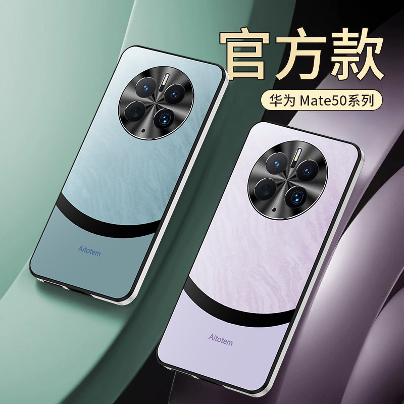 Huawei华为华为Mate50亚克手机壳