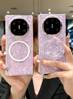 紫色贝壳纹适用华为matex6手机壳新款X5/X3的折叠屏典藏版mtx6保护套matax5时尚matx磁吸外壳metex魅特Mate6x