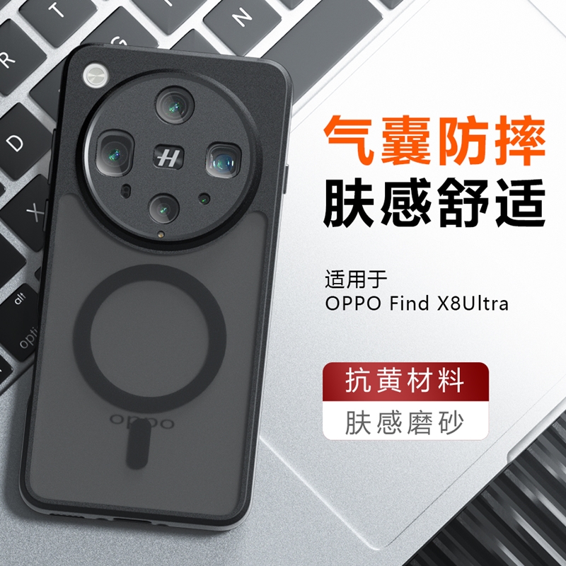 适用oppoFindx8Ultra手机壳新款FindX8u黑边磨砂X8uitra保护套find磁吸oppo肤感0pp0防摔男oppox外壳oppofind