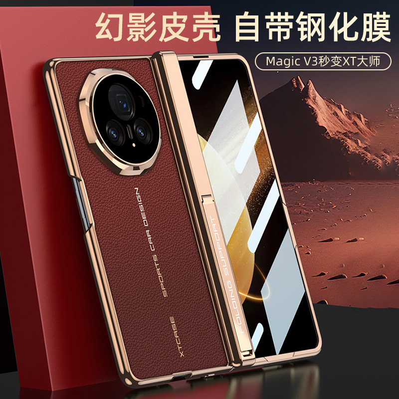 适用华为荣耀MagicV3手机壳Magic折叠屏保护套V3磁吸全包铰链FCP一AN10电镀皮纹秒变XT非凡大师honor中轴支架