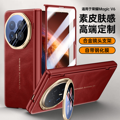 适用荣耀MagicV6手机壳新款Magic折叠屏V6保护套honormagicv华为Honor外壳皮纹镜头支架PNM-AN10中轴铰链全包