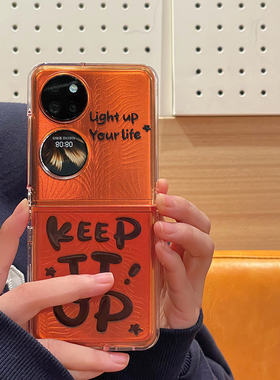 适用华为pocket2手机壳时尚poket橙色英文pocketS折叠屏S保护套p50pocket宝盒pokcet2情侣壳子Pockte网红pock