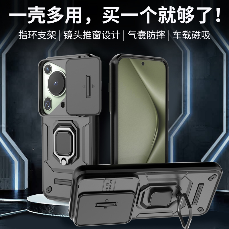 适用华为Pura70Ultra手机壳