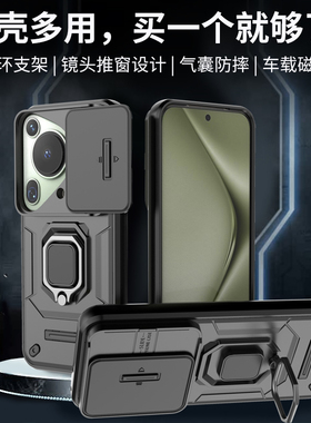 适用华为Pura70Ultra手机壳Pure70Pro+推拉窗镜头全包PuraP新款P7O防摔por七零Uitra磁吸Prua带支架puro创意U