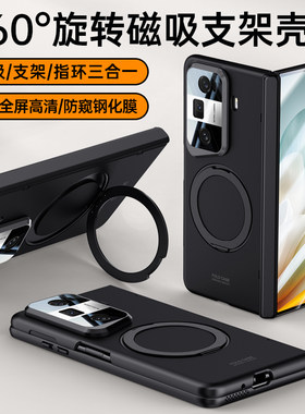 适用华为荣耀MagicVS3手机壳新款magic VS3折叠屏magicv3s磨砂保护套honor铰链全包360度旋转V3S支点磁吸支架