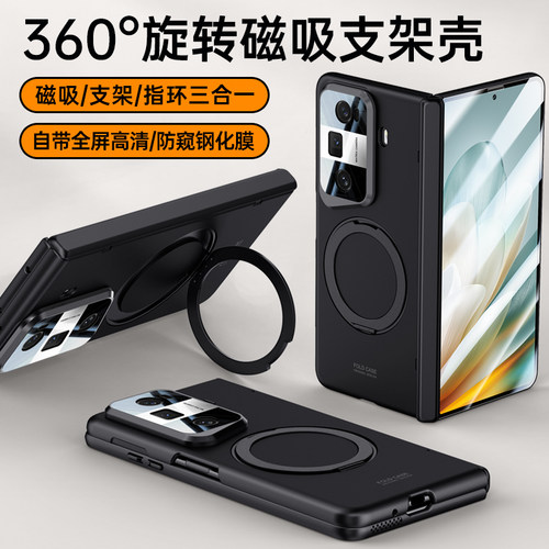 适用华为荣耀MagicVS3手机壳新款magic VS3折叠屏magicv3s磨砂保护套honor铰链全包360度旋转V3S支点磁吸支架
