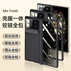 适用小米mixfold3手机壳mix折叠屏fold3中轴铰链全包mixflod3保护套flod三代xiaomi支架外壳mlxfold3磨砂防摔