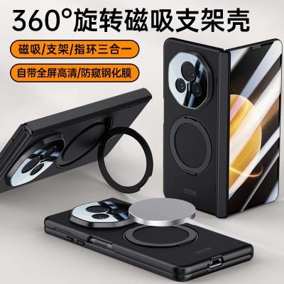 适用华为荣耀magicv3手机壳magic V3中轴保护套FCP-AN10磨砂maigcV3铰链全包mgicv3磁吸360度旋转支架magciv3