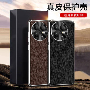 适用realme真我GT8手机壳realmegt8真皮荔枝纹oppo新款 oppogt保护RMX6699套opporealmegt8全包防摔电镀tg外壳