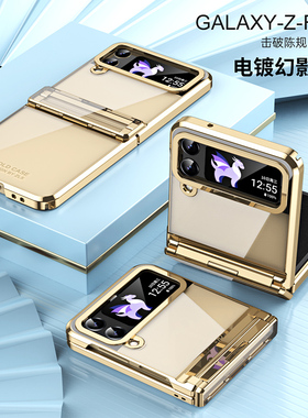 三星ZFlip4手机壳samsung折叠屏w23filp心系天下galaxyzflip保护套z flip4透明中轴zfilp4铰链全包galaxy电镀