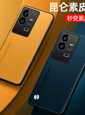 iqoo11pro手机壳iq0011por时尚素皮vivoiqoo11pr0轻奢简约vivo爱酷iooq防摔全包iqqo硅胶icoo超薄V2254A高端