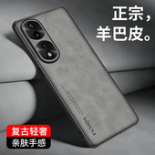 适用华为荣耀90手机壳新款 honor80曲面屏p90pro简约磨砂x80曲屏版 外壳pr0保护套80se后壳华伟9o九零por羊巴皮