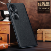适用vivos19手机壳S19PRO是viviS保护套S18真皮荔枝纹vivo黑色vlvos外壳vovos新款 VIV0超薄por高档商务vⅰv0s