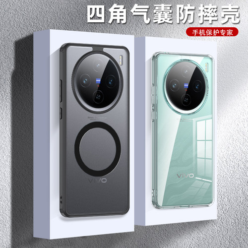 适用vivoX100S护甲手机壳