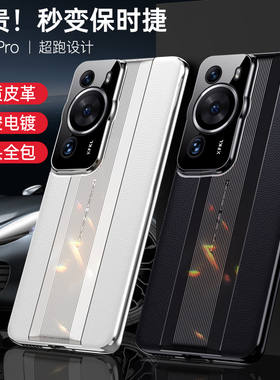 适用华为p6O手机壳MNA一AL00六零ro奢华高端opro秒变保时捷p60pro新款por防摔p外壳p69华605g时尚LNA白色素皮