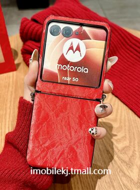 适moto摩托罗拉razr60手机壳联想2024折叠屏motorazr50ultra红色新年raza中轴保护套ulta喜庆rarz50u斜挎手提